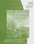 STUDY GUIDE WITH STUDENT SOLUTIONS MANUAL VOLUME 2 FOR SERWAY/JEWETT'S PHYSICS FOR SCIENTISTS & ENGINEERS 9/E 2013 - 1285071697