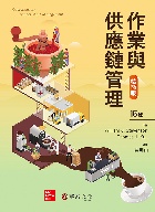 作業與供應鏈管理精簡版(STEVENSON/OPERATIONS & SUPPLY CHAIN MANAGEMENT 15/E) 2025 - 6267395596 - 9786267395592 作業與供應鏈管理精簡版(STEVENSON/OPERATIONS & SUPPLY CHAIN MANAGEMENT 15/E) 2025 - 6267395596
