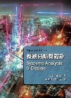 系統分析與設計(TILLEY/SYSTEMS ANALYSIS & DESIGN) 13/E 2025 - 6267533409 - 9786267533406 系統分析與設計(TILLEY/SYSTEMS ANALYSIS & DESIGN) 13/E 2025 - 6267533409