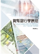 貨幣銀行學原理 7/E 2022 - 626960236X