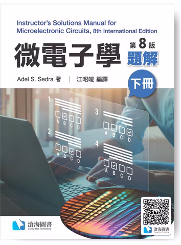 微電子學題解 8/E (下冊) 2024 - 6269786177 - 9786269786176 微電子學題解 8/E (下冊) 2024 - 6269786177