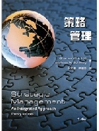 策略管理(HILL/STRATEGIC MANAGEMENT: AN INTEGRATED APPROACH: THEORY & CASES 14E) 2024 - 6269793130