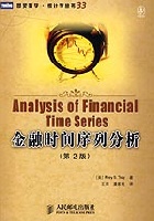 金融時間序列分析(ANALYSIS OF FINANCIAL TIME SERIES) 2/E 2009 - 7115205825