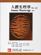 人體生理學 14/E 2019 - 9863414158