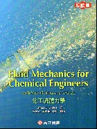 FLUID MECHANICS FOR CHEMICAL ENGINEERS 2/E (化工流體力學)(導讀本) 2015 - 9863780235
