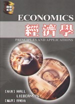 經濟學(ECONOMICS)2005 - 9867497457