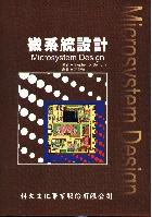 微系統設計 (SENTURIA: MICROSYSTEM DESIGN) 2004 - 9868011965