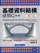 基礎資料結構: 使用C++  2/E 2007 (FUNDAMENTALS OF DATA STRUCTURES IN C++ 2/E ) 2007 - 9868359708