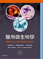 醫用微生物學(MEDICAL MICROBIOLOGY,8/E) - 9869304176 - 9789869304177 醫用微生物學(MEDICAL MICROBIOLOGY,8/E) - 9869304176