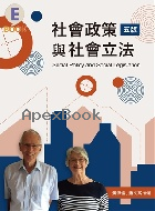 社會政策與社會立法 5/E 2026 - 6267410544 - 9786267410547