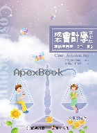 成本會計學-理論與應用 (全一冊) 7/E 2025 - 6269885736 - 9786269885732