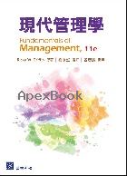 現代管理學 (GRIFFIN: FUNDAMENTALS OF MANAGEMENT 11/E)  2026 - 6267533336 - 9786267533338