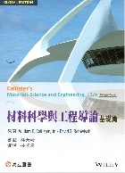 材料科學與工程導論 基礎篇(CALLISTER & RETHWISCH: CALLISTER'S MATERIALS SCIENCE & ENGINEERING 10/E) (GLOBAL EDITION)(ABRIDGED VERSION) 2021 - 9863782912 - 9789863782919 材料科學與工程導論 基礎篇(CALLISTER & RETHWISCH: CALLISTER'S MATERIALS SCIENCE & ENGINEERING 10/E) (GLOBAL EDITION)(ABRIDGED VERSION) 2021 - 9863782912 - 9789863782919