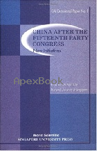 CHINA AFTER THE FIFTEENTH PARTY CONGRESS: NEW INITIATIVES 1997 - 9810233647 - 9789810233648