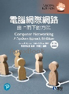 電腦網際網路：由上而下的方法 8/E 2025 - 6264012084 - 9786264012089
