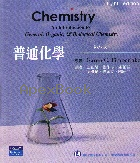 普通化學 (CHEMISTRY: AN INTRODUCTION TO GENERAL, ORGANIC, & BIOLOGICAL CHEMISTRY 8/E) 2003 - 9573013274 - 9789573013273 普通化學 (CHEMISTRY: AN INTRODUCTION TO GENERAL, ORGANIC, & BIOLOGICAL CHEMISTRY 8/E) 2003 - 9573013274 - 9789573013273