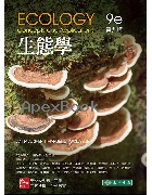 生態學：概念與應用 9/E 2025 - 6267554066 - 9786267554067