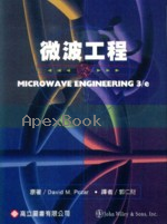 微波工程(MICROWAVE ENGINEERING) 3/E 2010 - 9864123440 - 9789864123445