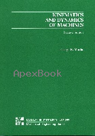 KINEMATICS & DYNAMICS OF MACHINES 2/E 1982 - 0070664145 - 9780070664142