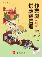 作業與供應鏈管理精簡版(STEVENSON/OPERATIONS & SUPPLY CHAIN MANAGEMENT 15/E) 2025 - 6267395596 - 9786267395592 作業與供應鏈管理精簡版(STEVENSON/OPERATIONS & SUPPLY CHAIN MANAGEMENT 15/E) 2025 - 6267395596 - 9786267395592