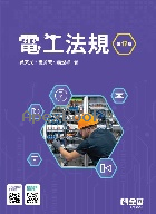 電工法規 17/E 2025 - 6264013862 - 9786264013864