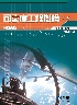 可靠度工程概論 7/E 2025 - 6264012122