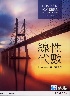 線性代數(第九版)(LEON 9/E) (THC) 2025 - 981335206X