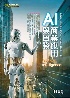 AI商業應用與實務 2025 - 6264011827
