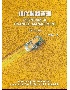 現代財務管理 5/E 2025 - 6267533123