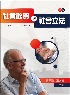 社會政策與社會立法 4/E 2021 9865668076 9789865668075