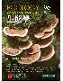 生態學：概念與應用 9/E 2025 - 6267554066