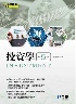投資學 5/E 2025 - 6264011657