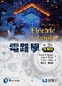 電路學(精華版) 12/E 2025 - 986769645X