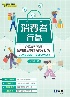 消費者行為 2025 - 6264012491