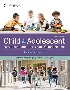 CHILD & ADOLESCENT DEVELOPMENT IN YOUR CLASSROOM, TOPICAL APPROACH (MINDTAP COURSE LIST) 4/E 2024 - 0357765427