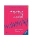 INTRODUCTION TO TIME SERIES & FORECASTING 2/E 2002 0387953515 9780387953519
