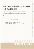 OSCE在心理衡鑑初次晤談之應用：以憂鬱症個案為例 2025 - 6267410374