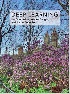 DEEP LEARNING (ADAPTIVE COMPUTATION & MACHINE LEARNING SERIES) 2017 - 0262035618